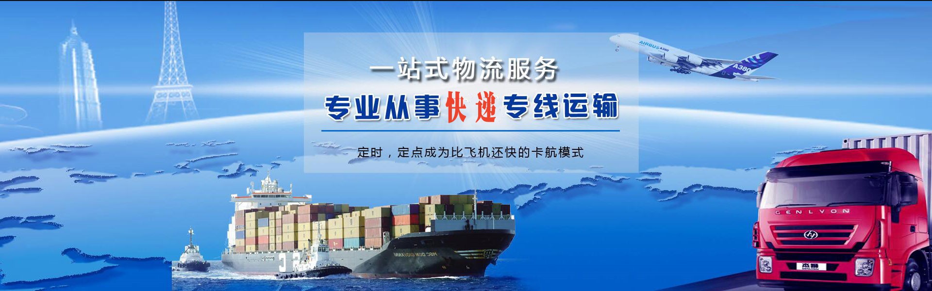 萨迦到太原物流公司-萨迦至太原物流专线-萨迦空运到太原-优时通物流有限公司