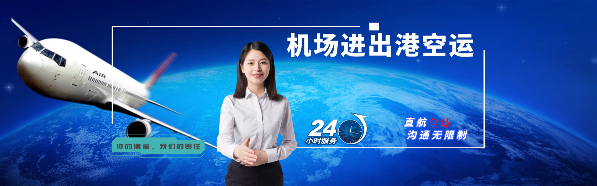 萨迦到太原物流公司-萨迦至太原物流专线-萨迦空运到太原-优时通物流有限公司