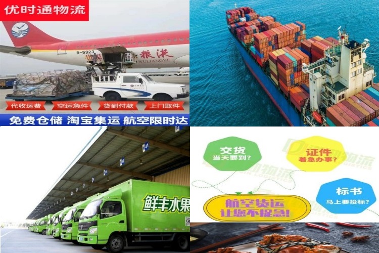 萨迦到太原航空货运公司-萨迦到太原物流专线